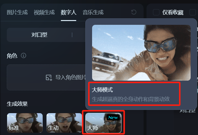 如何用AI数字人口播视频？即梦AI快速生成虚拟数字人爆款文案口播视频