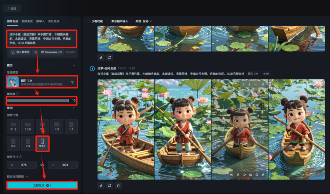 用deepseek做爆火的古诗词视频教程，快速涨粉快速变现的AI项目