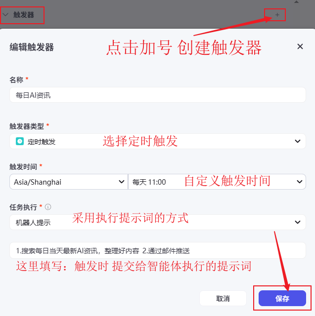 怎么搭建deepseek智能体？手把手教你零代码做个AI智能体