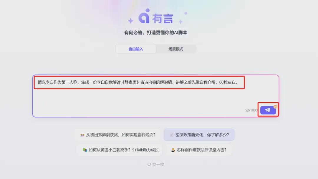 如何快速制作一条3D数字人讲解视频？用AI工具（有言）创作一个3D数字人解说视频