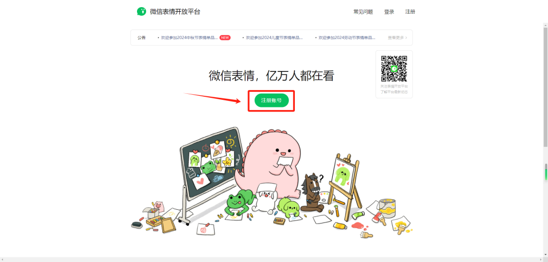 AI绘图教程，用AI自制创意微信动态表情包
