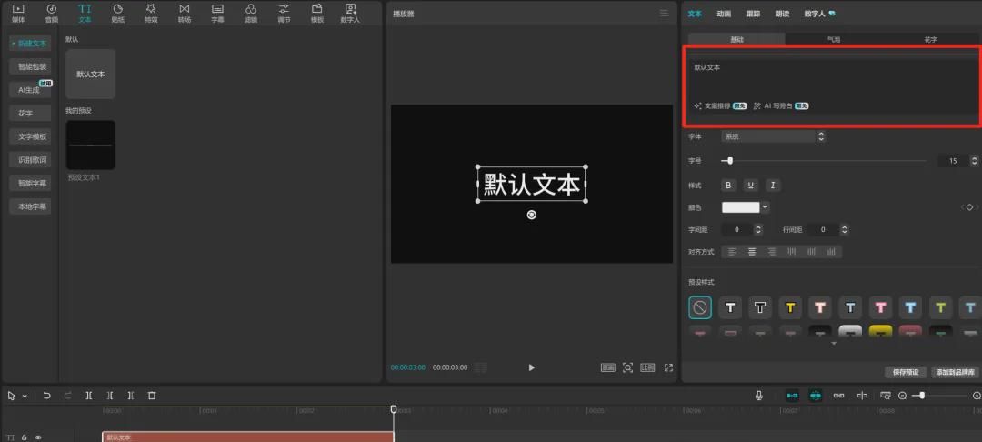 MuseTalk教程，用免费数字人做视频号口播视频