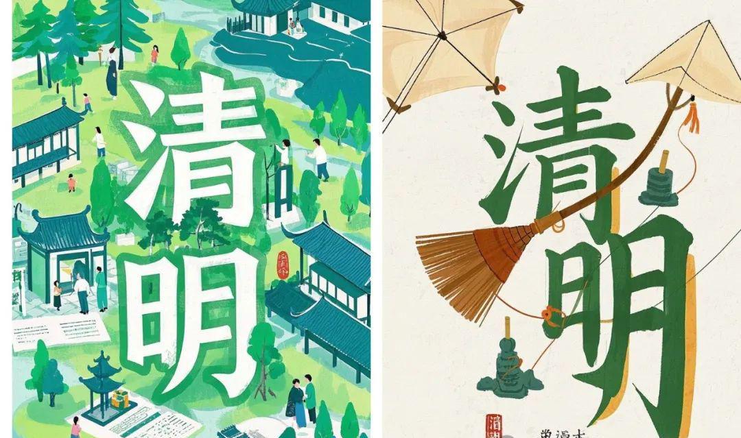 清明时节海报制作教程，用AI工具快速搞定节日海报