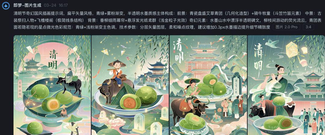 清明时节海报制作教程，用AI工具快速搞定节日海报