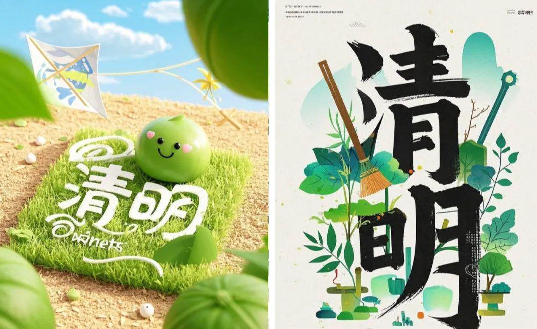 清明时节海报制作教程，用AI工具快速搞定节日海报