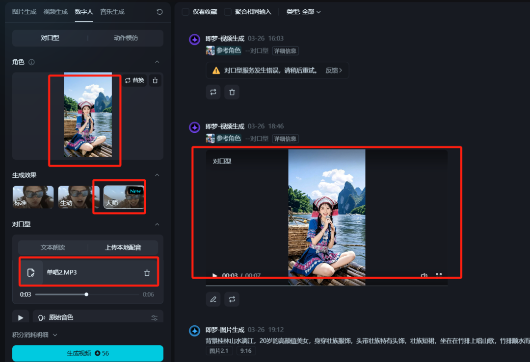 会唱歌的AI数字人制作教程，用AI数字人唱山歌