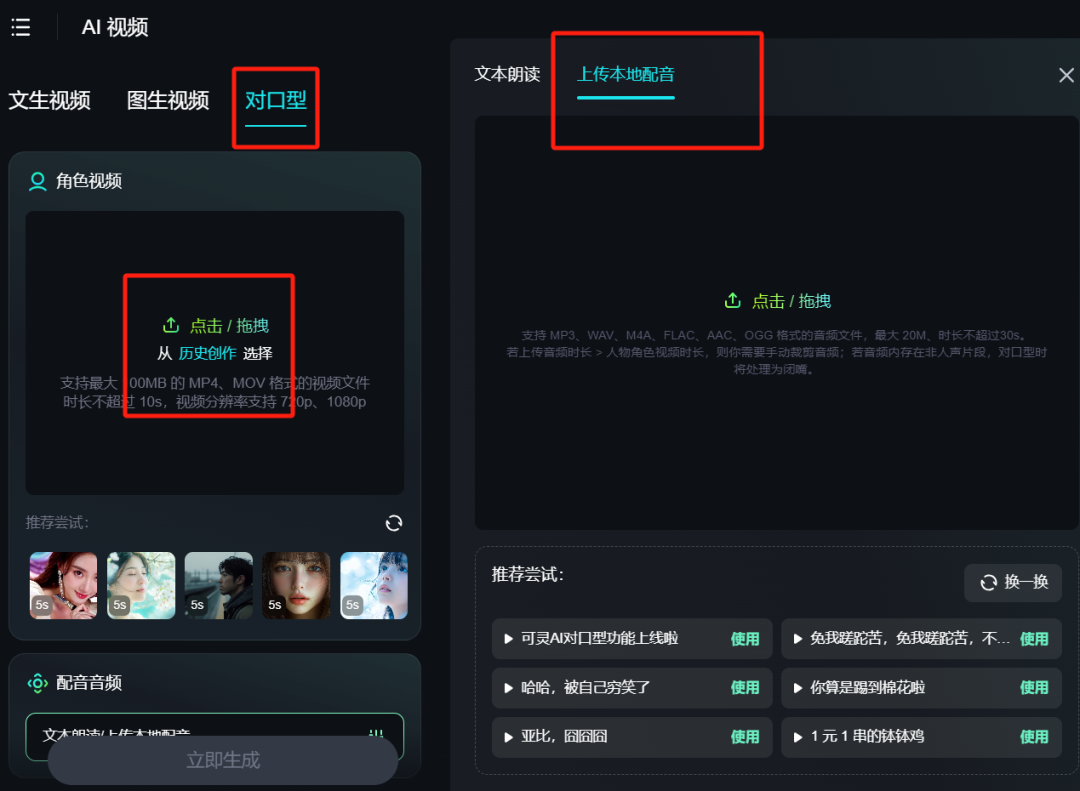 会唱歌的AI数字人制作教程，用AI数字人唱山歌