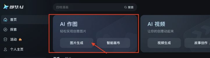 清明时节海报制作教程，用AI工具快速搞定节日海报