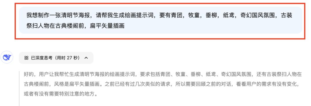清明时节海报制作教程，用AI工具快速搞定节日海报