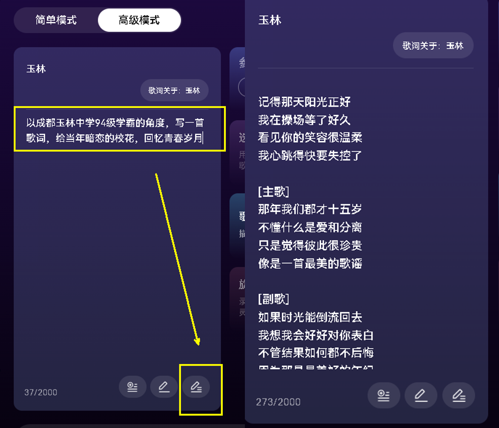 AI歌曲创作教程来啦，用全网爆火的昆仑万维Mureka O1进行歌曲创作