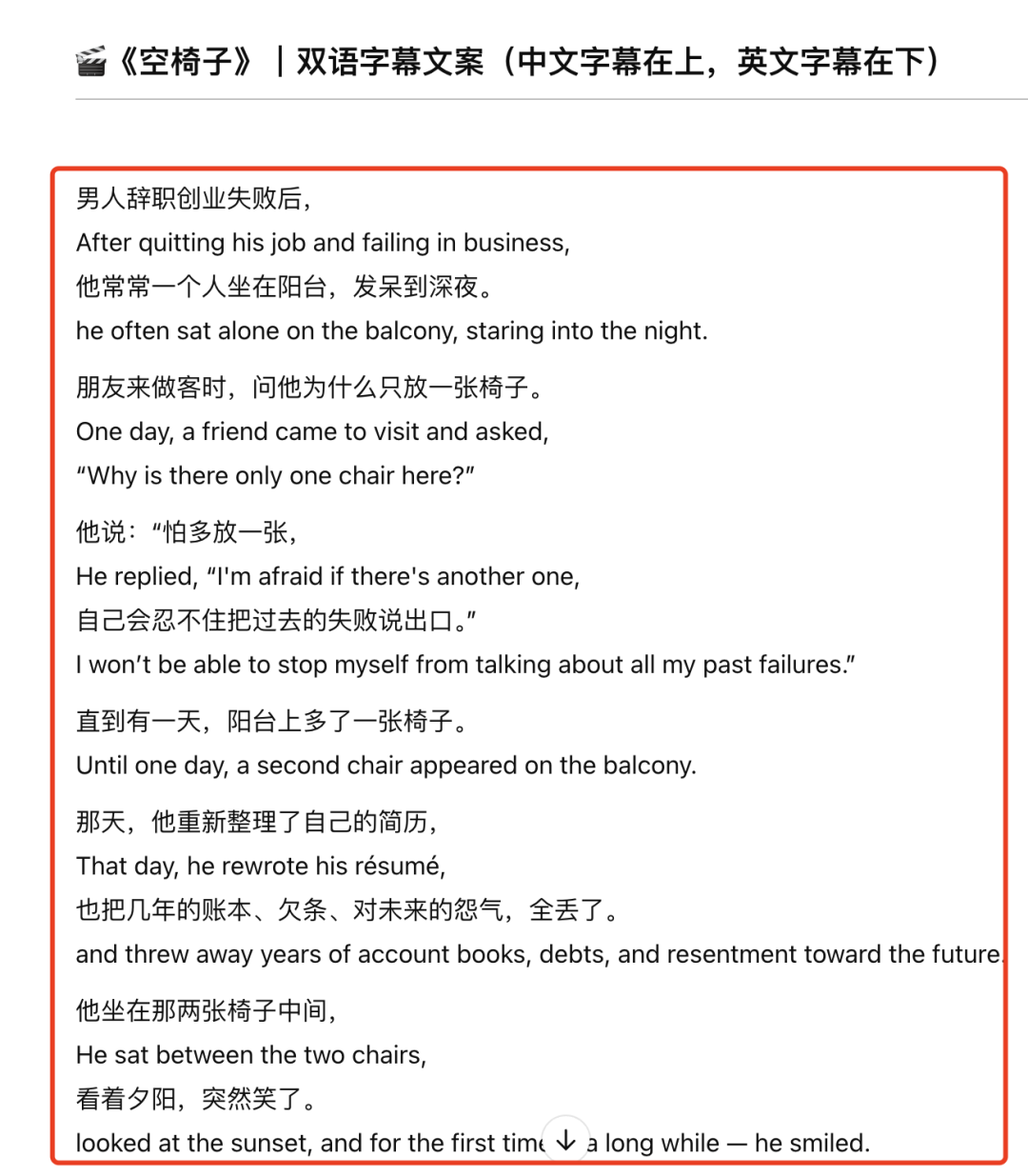 GPT-4o保姆级使用教程，制作AI励志哲理短视频