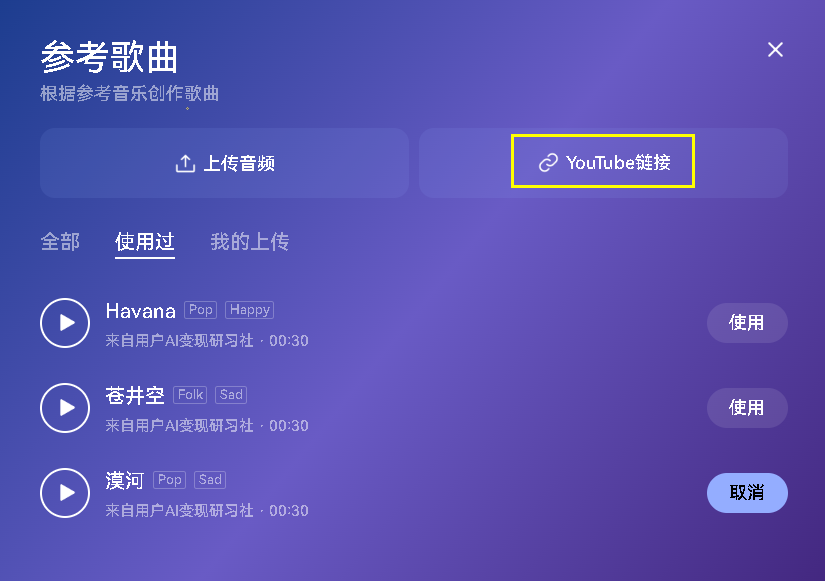 AI歌曲创作教程来啦，用全网爆火的昆仑万维Mureka O1进行歌曲创作