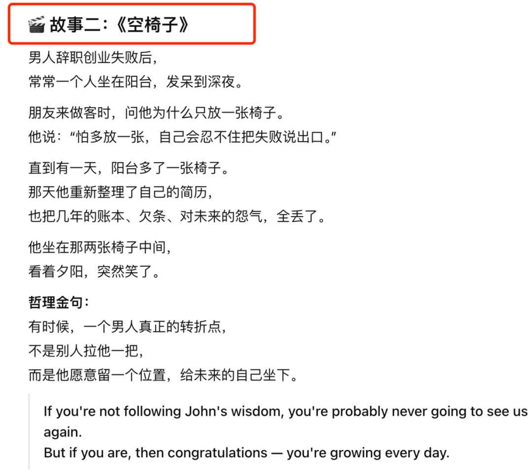 GPT-4o保姆级使用教程，制作AI励志哲理短视频