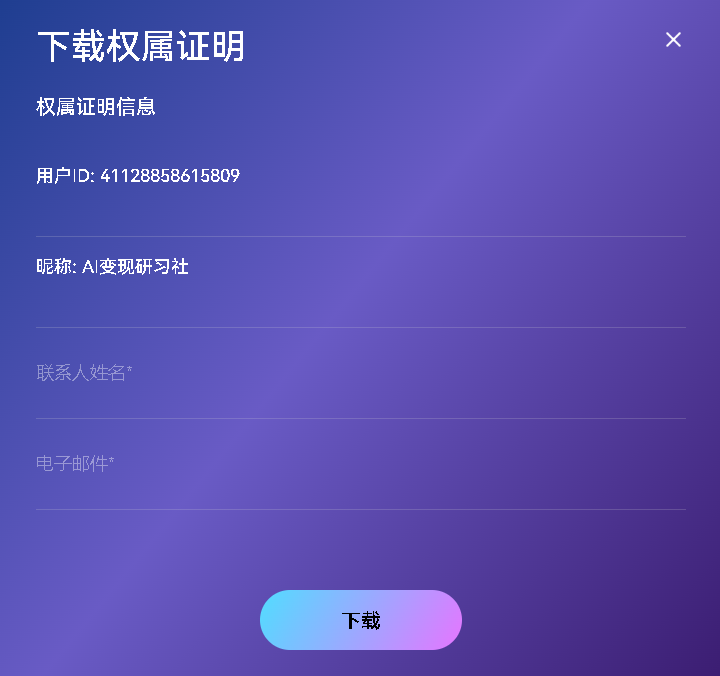 AI歌曲创作教程来啦，用全网爆火的昆仑万维Mureka O1进行歌曲创作