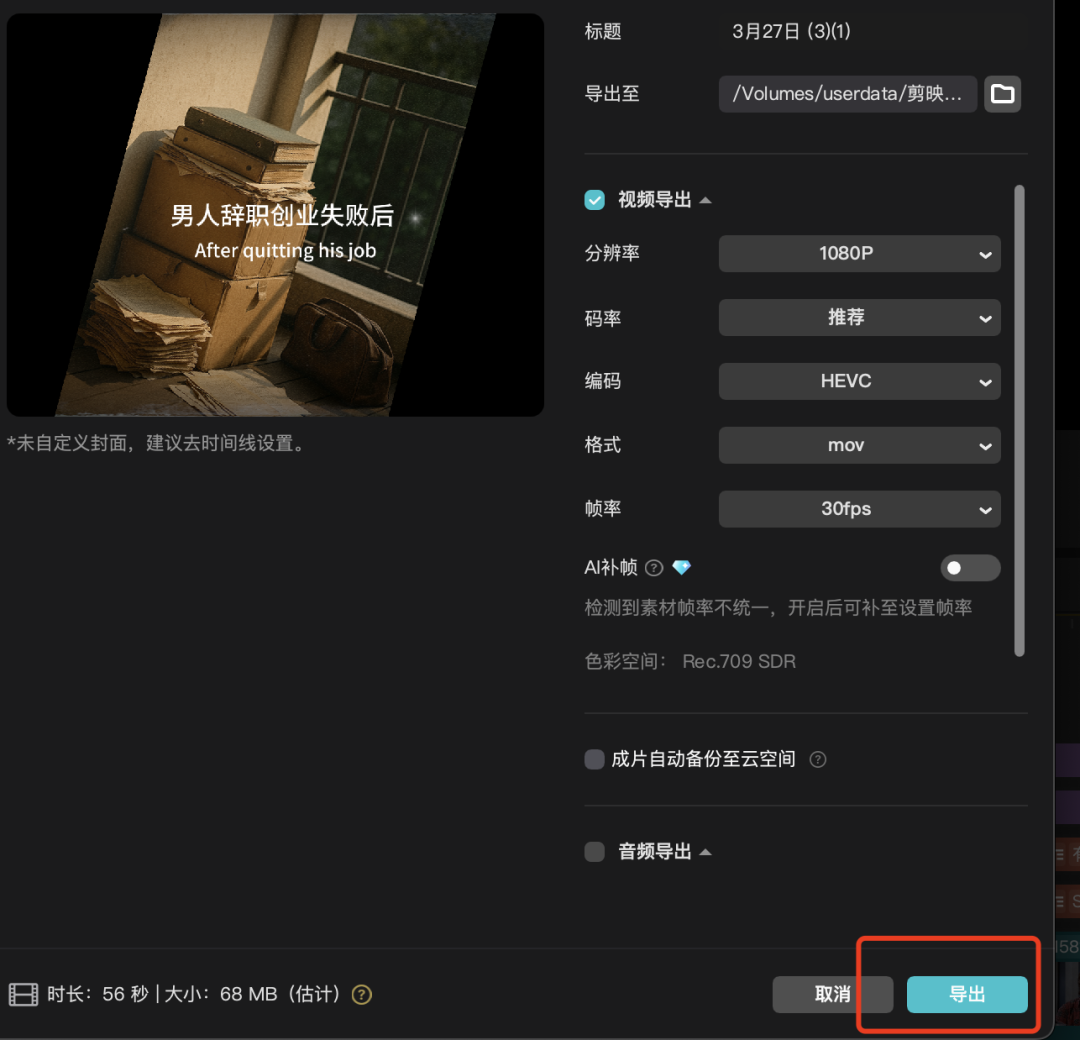 GPT-4o保姆级使用教程，制作AI励志哲理短视频