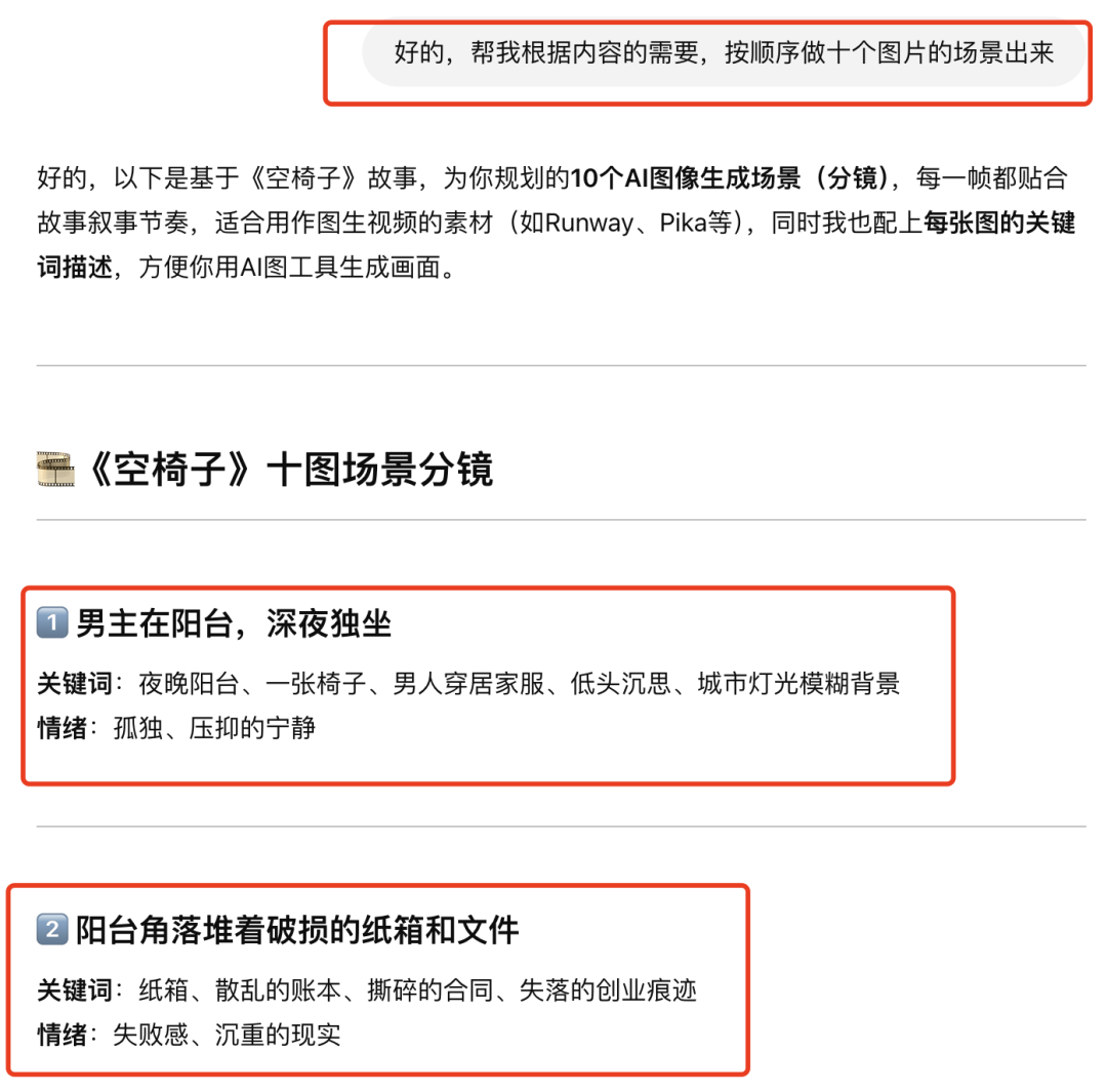 GPT-4o保姆级使用教程，制作AI励志哲理短视频