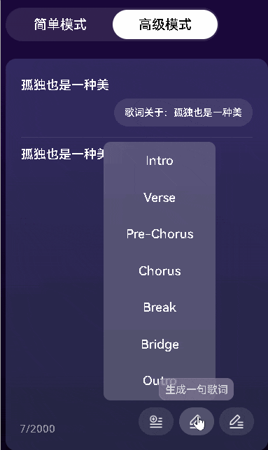AI歌曲创作教程来啦，用全网爆火的昆仑万维Mureka O1进行歌曲创作