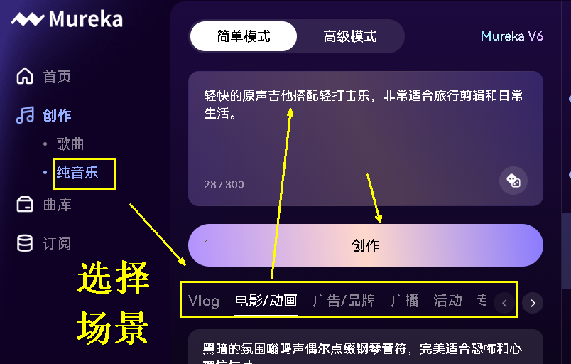 AI歌曲创作教程来啦，用全网爆火的昆仑万维Mureka O1进行歌曲创作