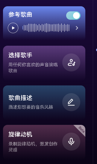 AI歌曲创作教程来啦，用全网爆火的昆仑万维Mureka O1进行歌曲创作