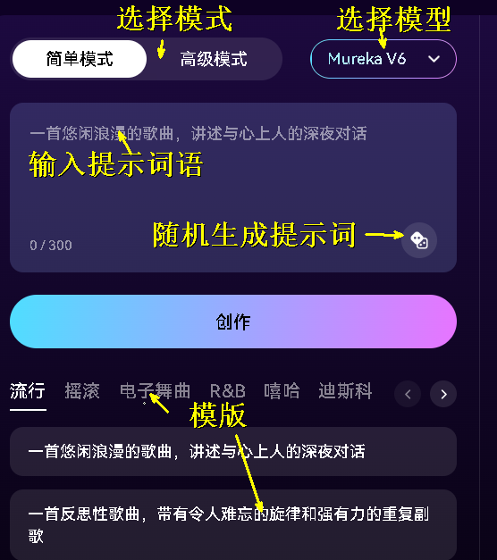 AI歌曲创作教程来啦，用全网爆火的昆仑万维Mureka O1进行歌曲创作