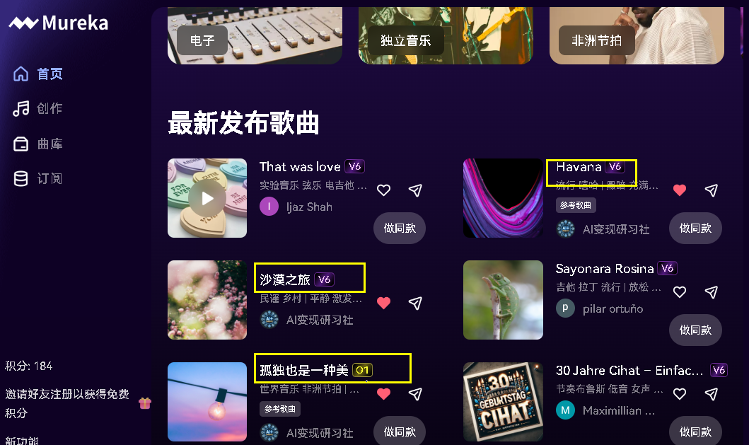 AI歌曲创作教程来啦，用全网爆火的昆仑万维Mureka O1进行歌曲创作