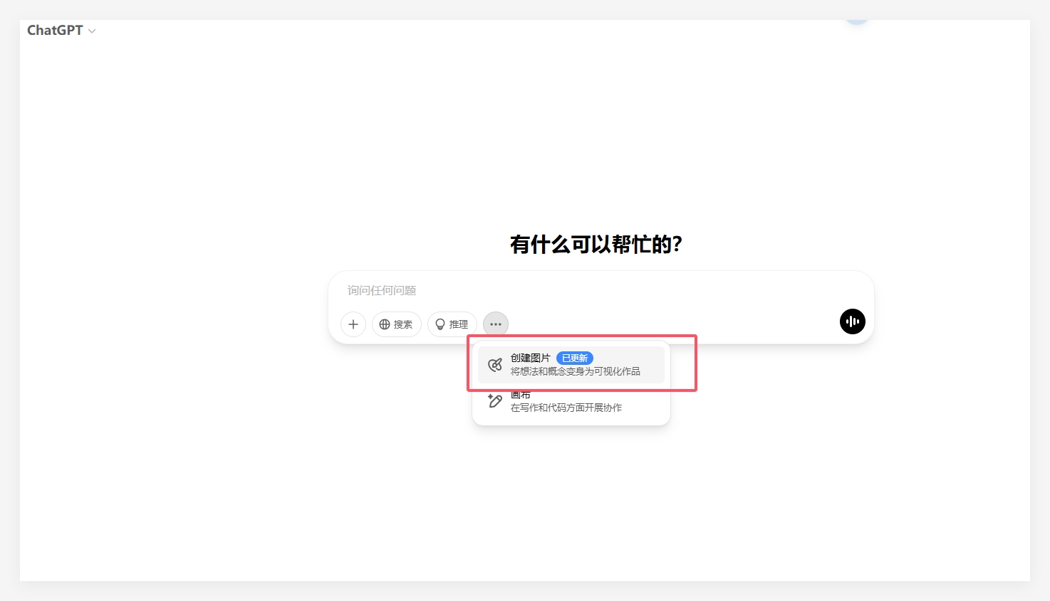 AI日报：智谱发布Agent产品AutoGLM沉思；谷歌Gemini 2.5 Pro免费开放使用；ChatGPT原生图像生成功能向免费用户推出