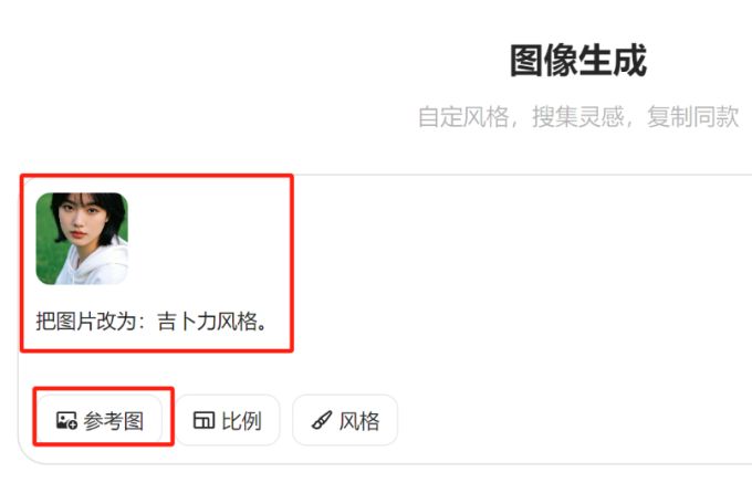 用不了GPT-4o，用豆包AI一句话修改图片、AI任意换装