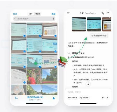 还在为处理多图发愁？腾讯元宝更新，多图上传+智能处理一键搞定