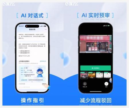 ​饿了么推出“AI入驻智能经理” 新商家上线只需 5 分钟