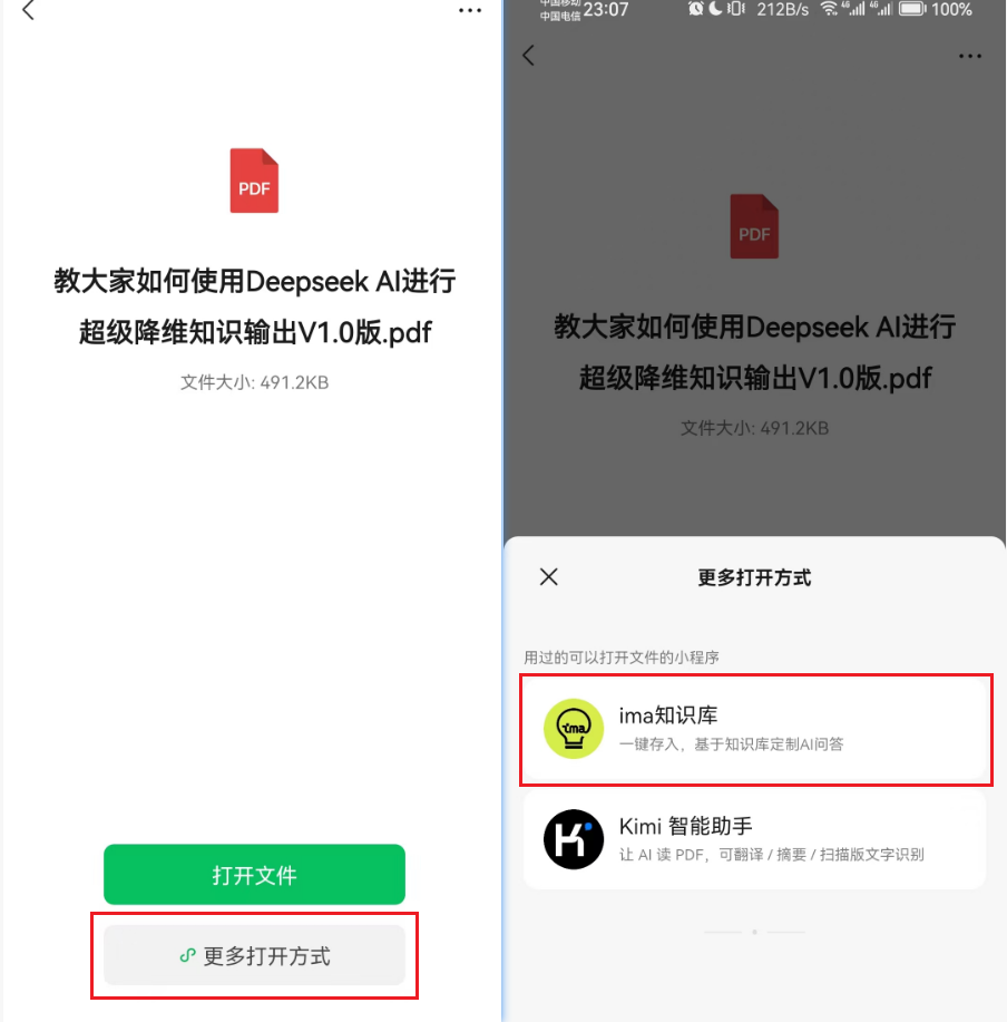 腾讯ima搭建个人AI知识库，搭配上了 DeepSeek，可能是最好用的 AI 知识库