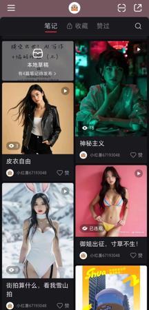 怎么用AI美女打造小红书账号?揭秘AI美女博主账号玩法