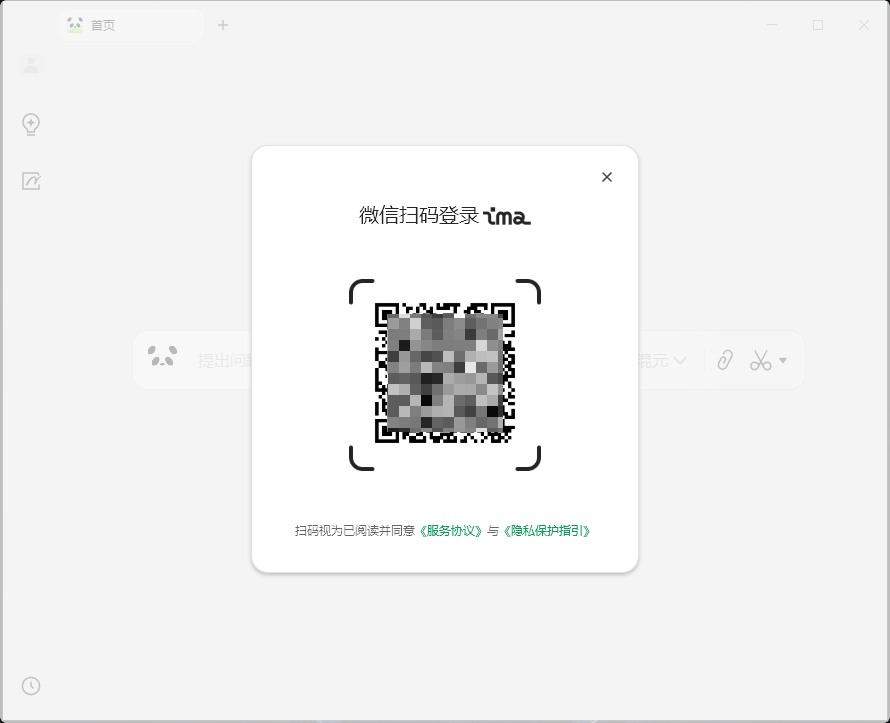 腾讯ima搭建个人AI知识库，搭配上了 DeepSeek，可能是最好用的 AI 知识库