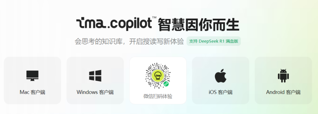 腾讯ima搭建个人AI知识库，搭配上了 DeepSeek，可能是最好用的 AI 知识库