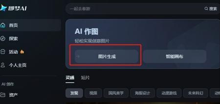 即梦AI绘画教程，解决AI生成图片人物一致性