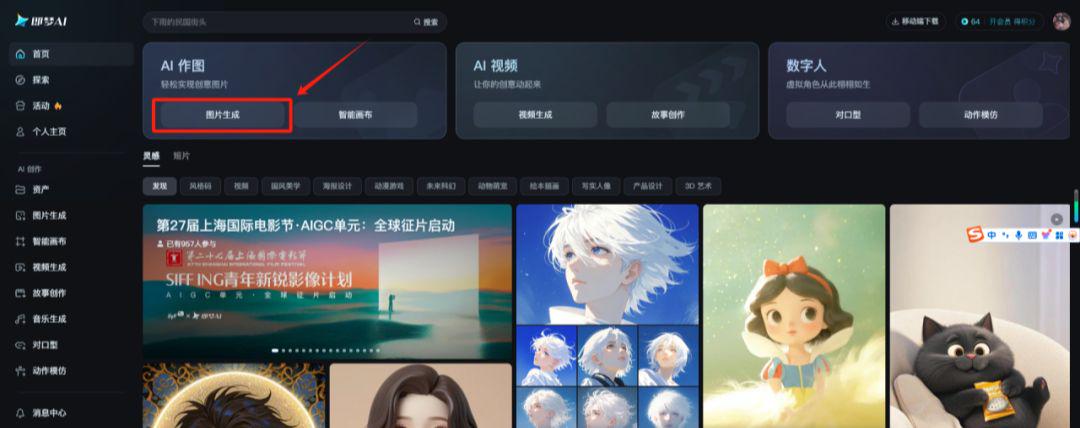 用ai就能让古人跳起健身操，即梦AI生成爆款短视频教程