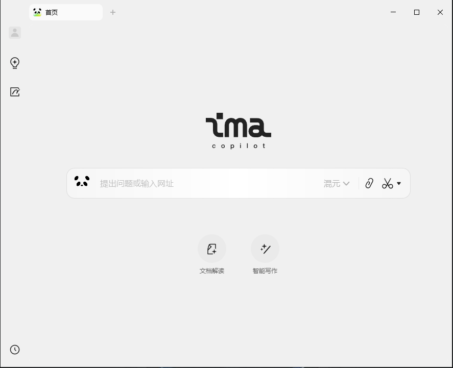 腾讯ima搭建个人AI知识库，搭配上了 DeepSeek，可能是最好用的 AI 知识库
