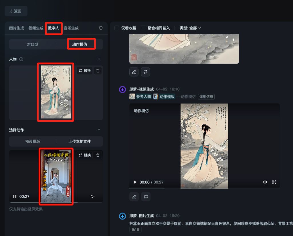 用ai就能让古人跳起健身操，即梦AI生成爆款短视频教程