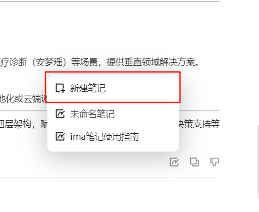 腾讯ima搭建个人AI知识库，搭配上了 DeepSeek，可能是最好用的 AI 知识库