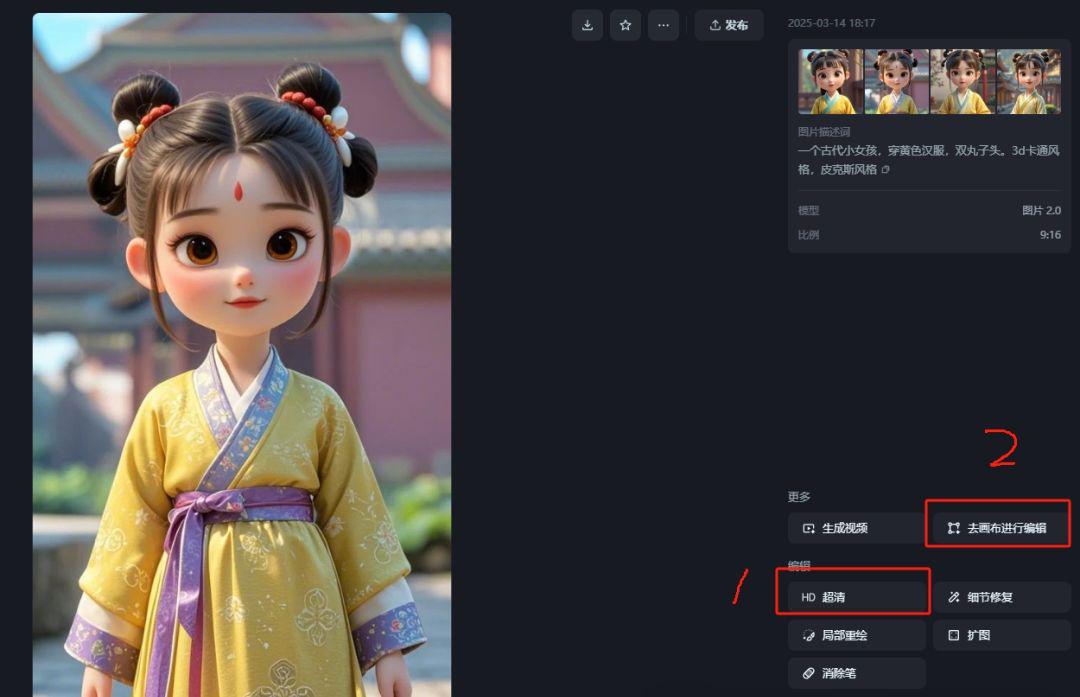 即梦AI绘画教程，解决AI生成图片人物一致性