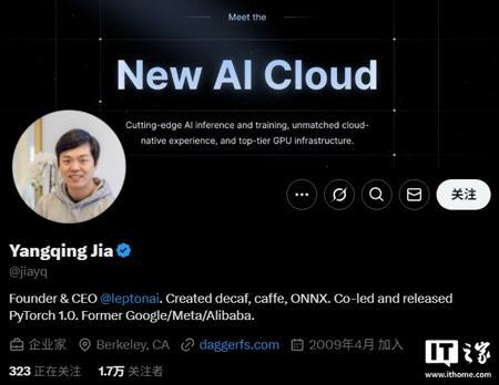 消息称 AI 大牛贾扬清已入职英伟达
