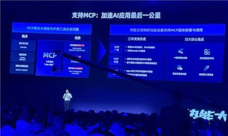 阿里巴巴已宣布全面支持MCP协议 腾讯紧随其后