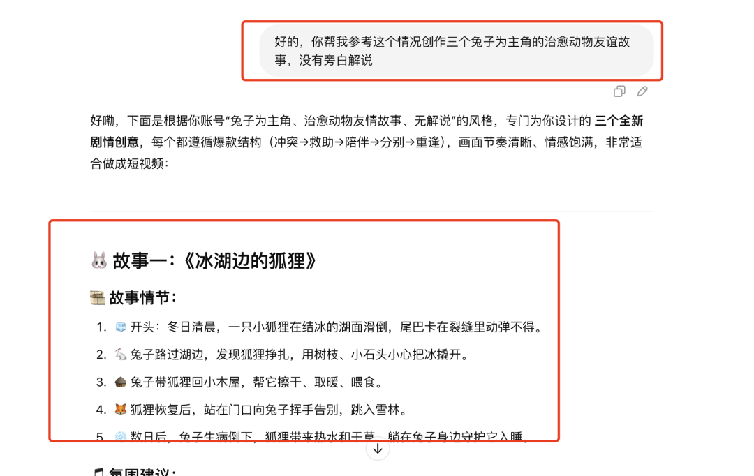 低成本AI短剧，用AI来拍动物动画短片制作教程