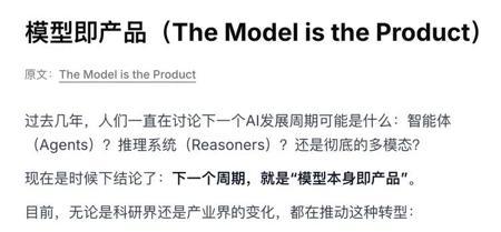大模型不停进步,“杀死”了旧时代的产品经理
