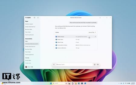 微软 Win11 Copilot 应用新功能:文件搜索与视觉助手开启测试
