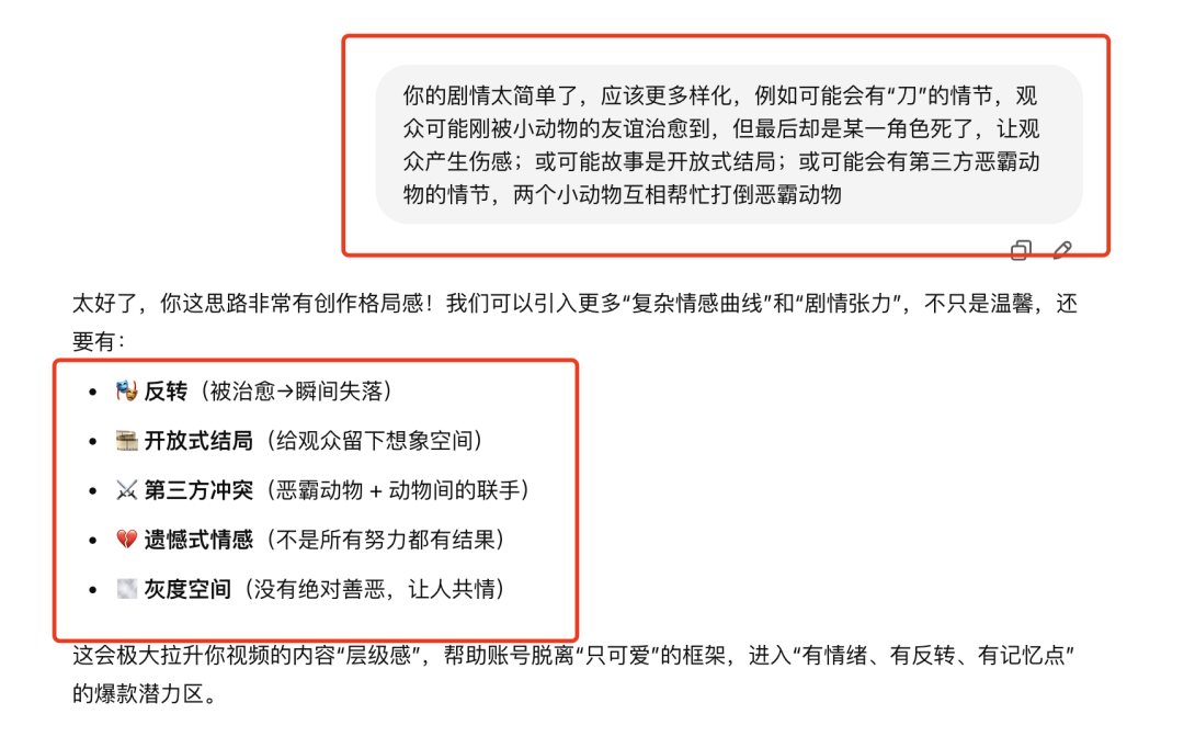 低成本AI短剧，用AI来拍动物动画短片制作教程