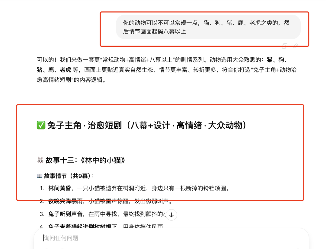 低成本AI短剧，用AI来拍动物动画短片制作教程