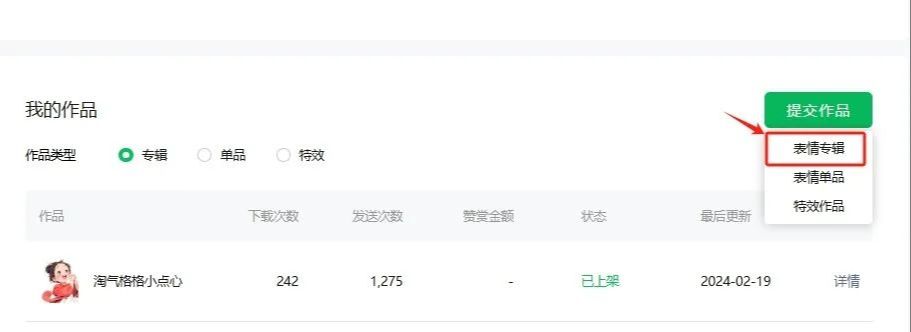 如何轻松制作微信表情包？用GPT 4o做表情包轻松上架微信赚取收益
