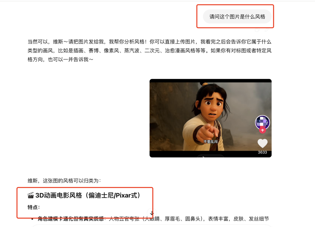 GPT-4o最新玩法，手把手教你复制经典港产电影做动画视频