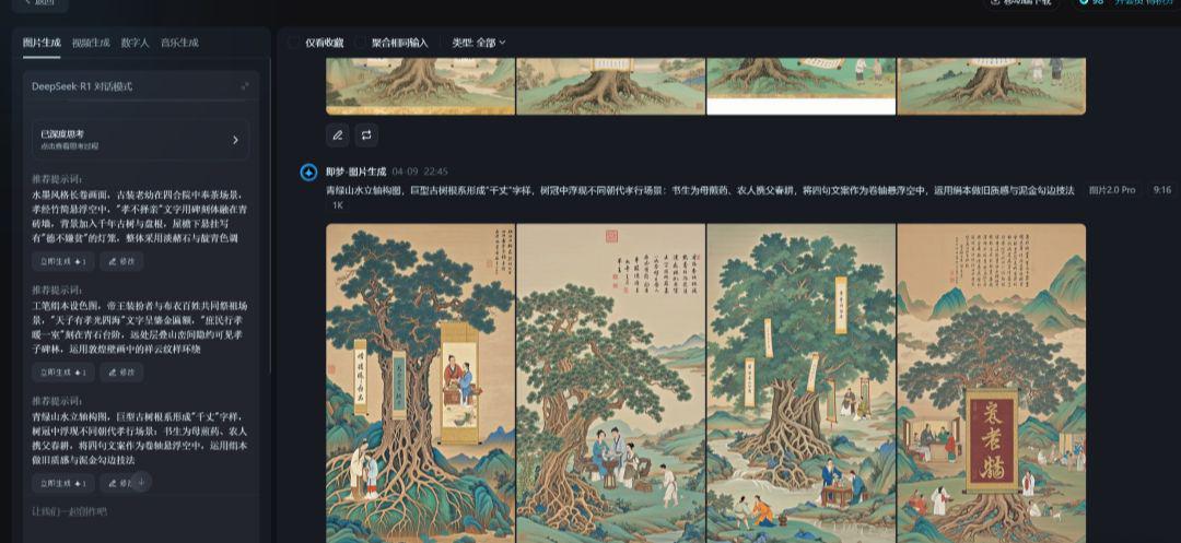 AI视频教程，利用AI工具制作爆款国学文化视频