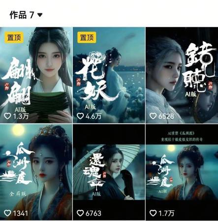 用AI做古风音乐MV，免费AI工具制作百万播放量的短视频